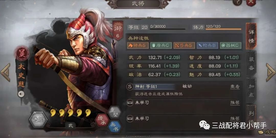 三国志战略版出门打架必多穿，T0级弓队，逆克制打盾百分百优势！