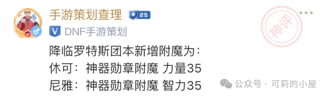 DNF手游：停，别再买28力量卡！策划官宣新神卡，力量+35！