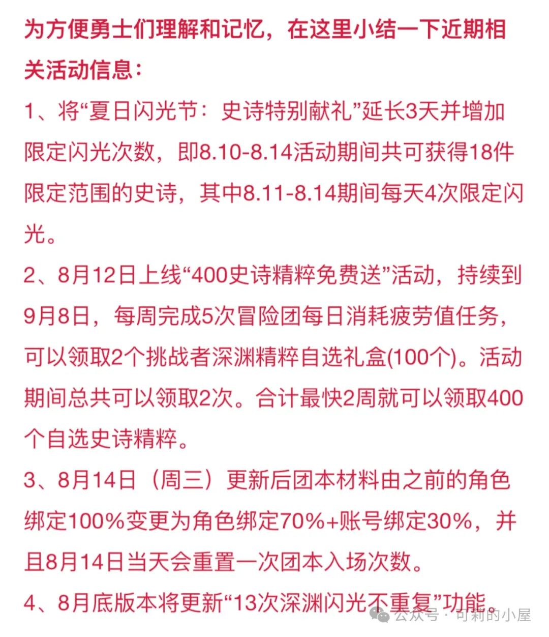 DNF手游：策划换人了？闪光节紧急改版，古拉德0等5也能毕业！