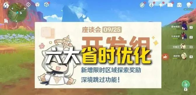 原神：5.2新增20项优化！寻宝罗盘大改，新深渊可以直接进入下一层