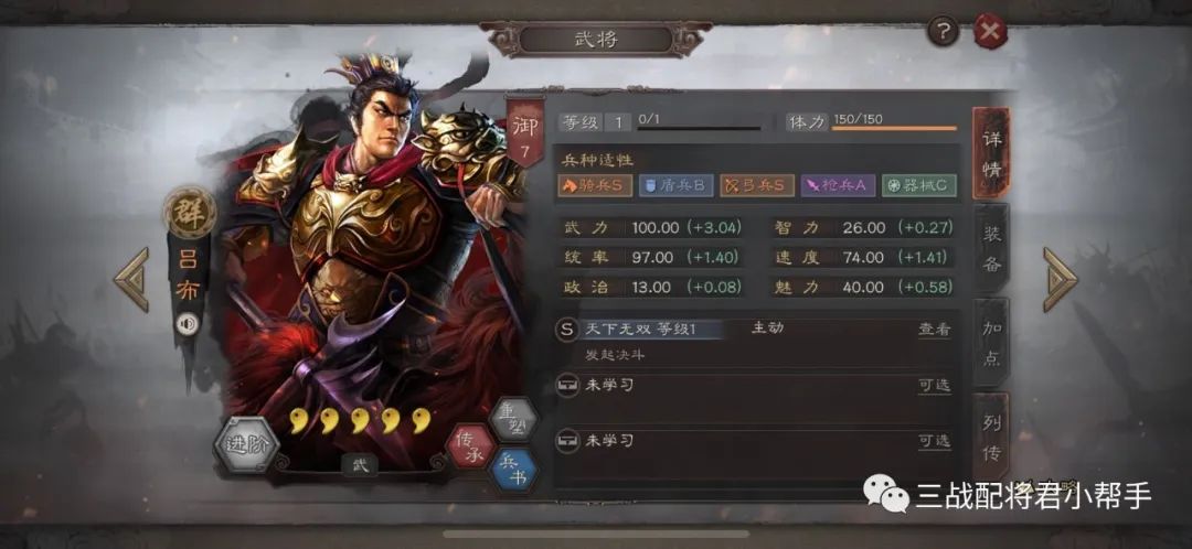 三国志战略版吕布又一套黑科技，打出天下无双，稳定横幅!