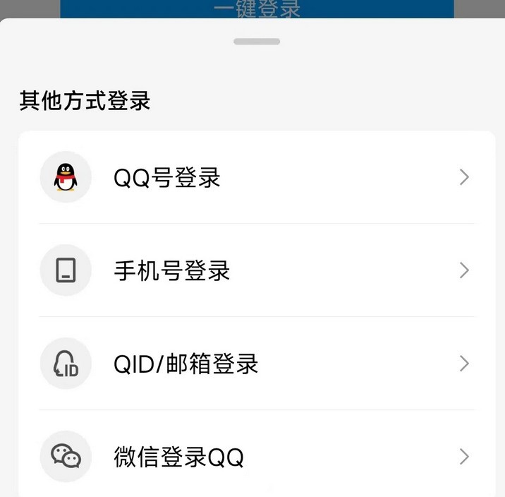 全面解析：Android平台上的即时通讯应用——QQ