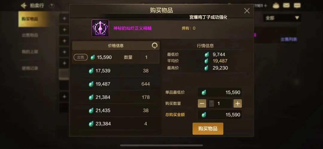 DNF手游：仅仅一周从3万泰拉掉到6000，这两种材料，买一件亏一件