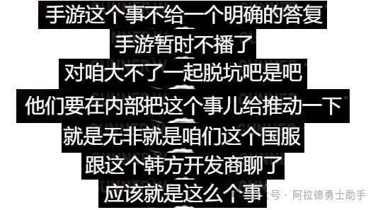 [简讯]旭旭宝宝一阵雨等主播暂时停播DNF手游，静等后续发展