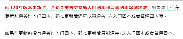 DNF手游更新前后必看事项，避免踩坑