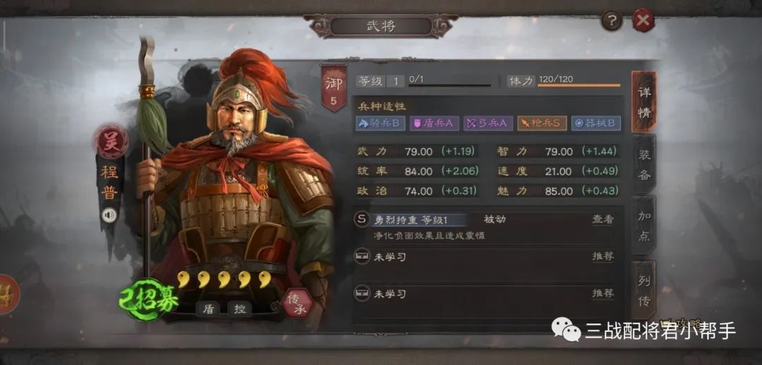 三国志战略版7套超一线共存阵容，打架强度评分拉满!