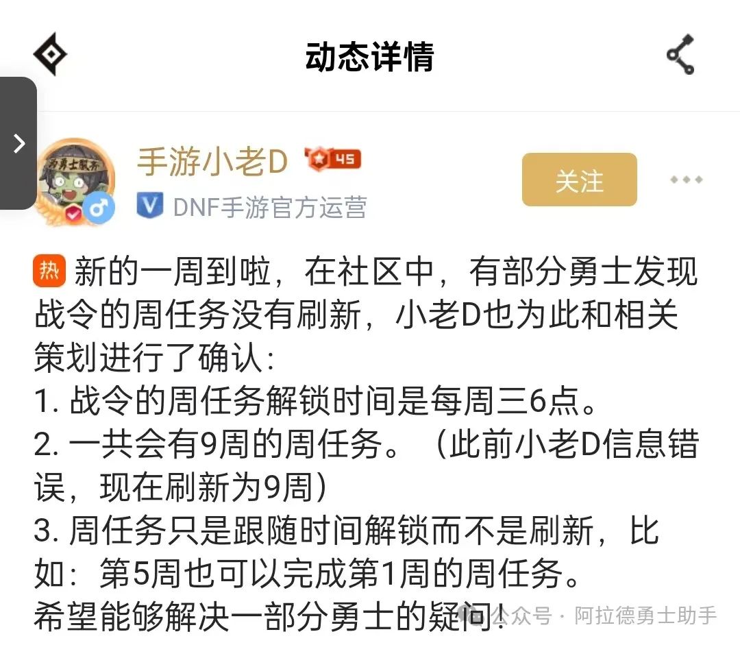 dnf手游版本新改动？新增待优化问题，你还发现了什么？