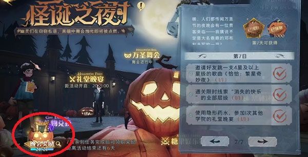 哈利波特魔法觉醒：怪诞之夜金卡获取攻略