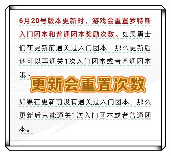 DNF手游:团本加入跳车机制、金团迎来制裁、策划仍留有余地