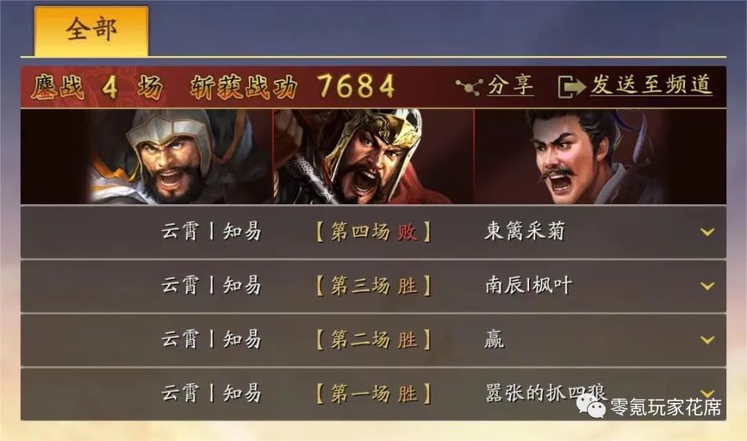 王大锤盾：打太尉盾和 张角盾好用，冷门武将王双，可以带程普，玩武锋阵