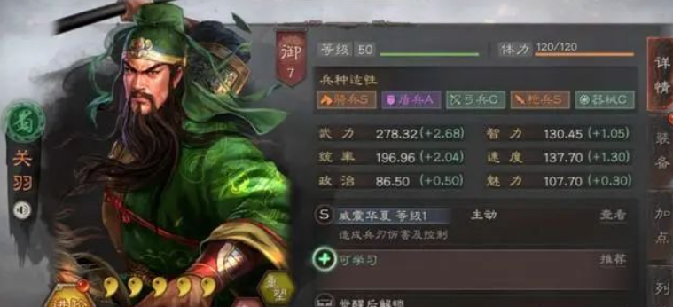 三国志战略版陆逊sp周瑜程普，法术点杀流