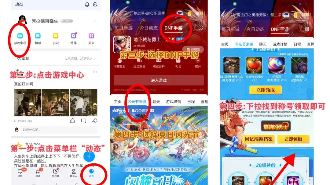 『DNF手游』“最初的勇士”最强称号，第二波领取方法｜仅现QQ大区玩家