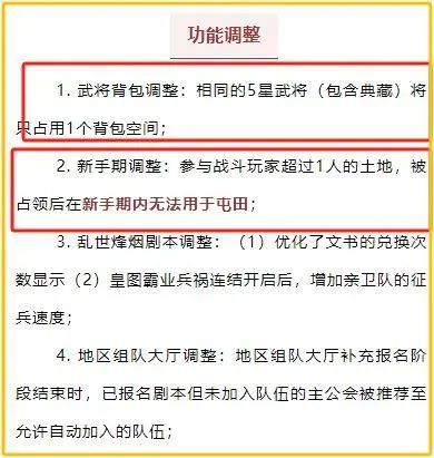 三国志战略帮：开荒机制大调整：一兵碰瓷机制改了，玩家才会力挺策划