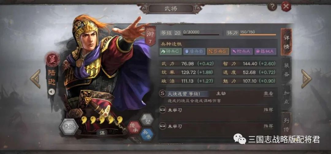 三国志战略版陆逊甘宁T0黑科技，低损吊锤满红吴枪吴骑!