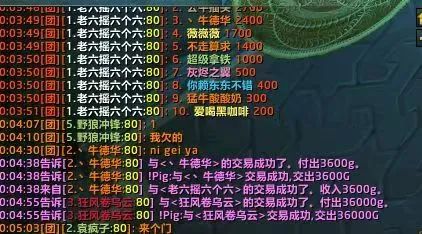 魔兽怀旧服最倒霉的2位玩家，手滑了一下，损失3万金币