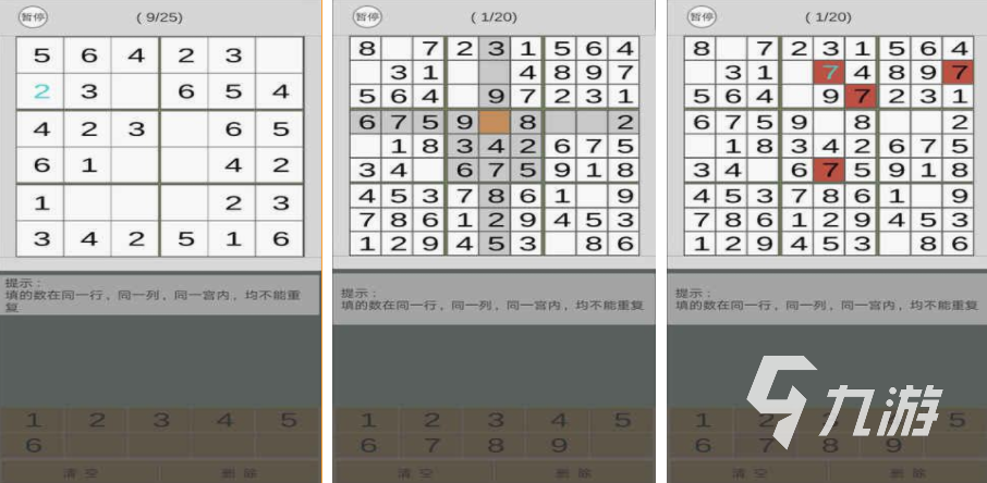 探索数字游戏1至9的奥秘