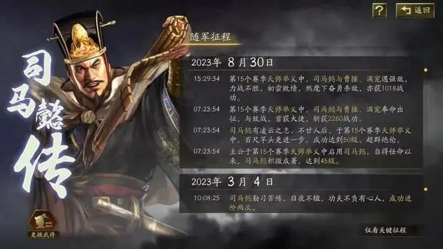 三国志战略版：最稳T0阵容，4个赛季1000万战功，太尉盾换一个战法立马封神