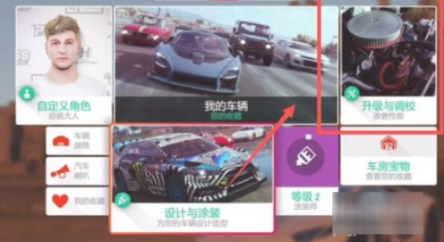 《GTA5》中如何开启警灯功能教程