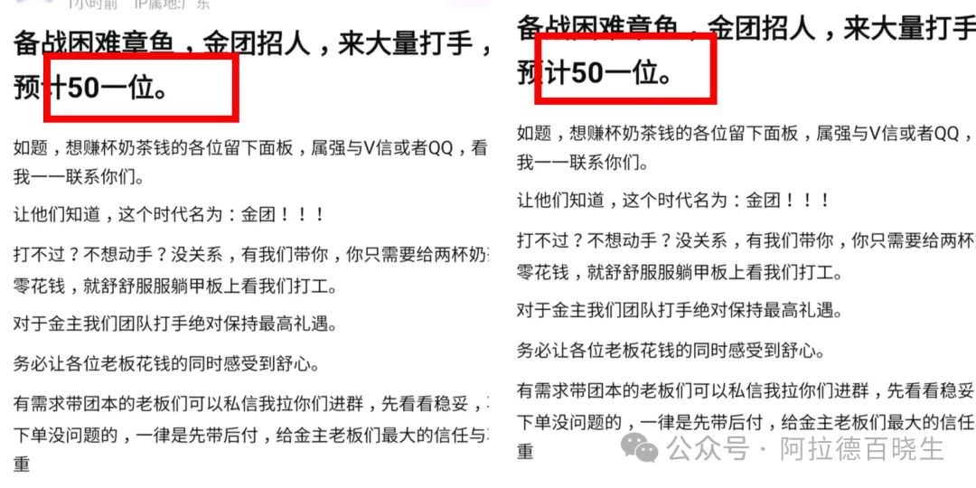 困难收费50一位、DNF手游更新将至，金团定价引争议。