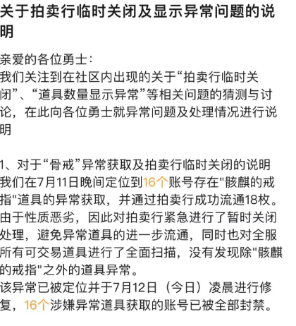 DNF手游：临时关闭拍卖行真正原因曝光，“0元购”的原因也曝光