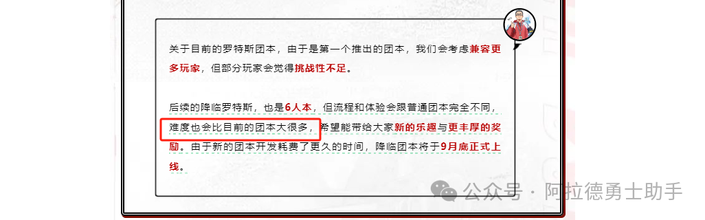 dnf手游抗魔25000以下没有骨戒的玩家可以散了！降临罗特斯真正门槛曝光！