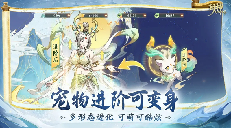 《封神幻想世界》最新奇遇任务3攻略：助人为乐变元宝！