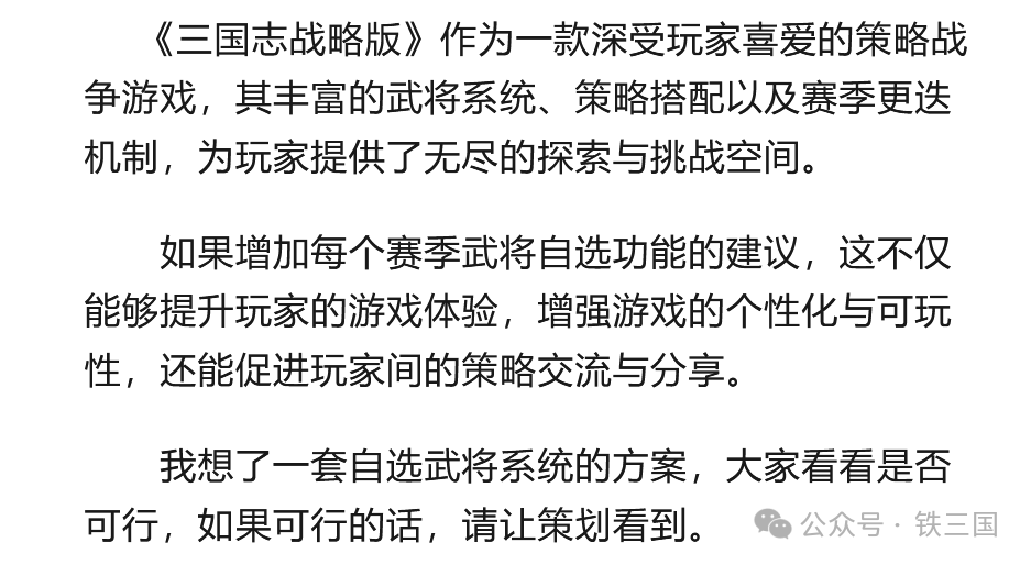 三战“拯救”计划：赛季自选武将，每个赛季换不同武将，新鲜感足