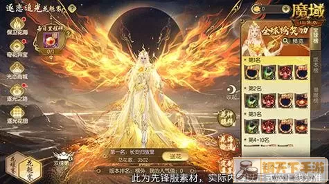 魔域口袋版必备开局宝典