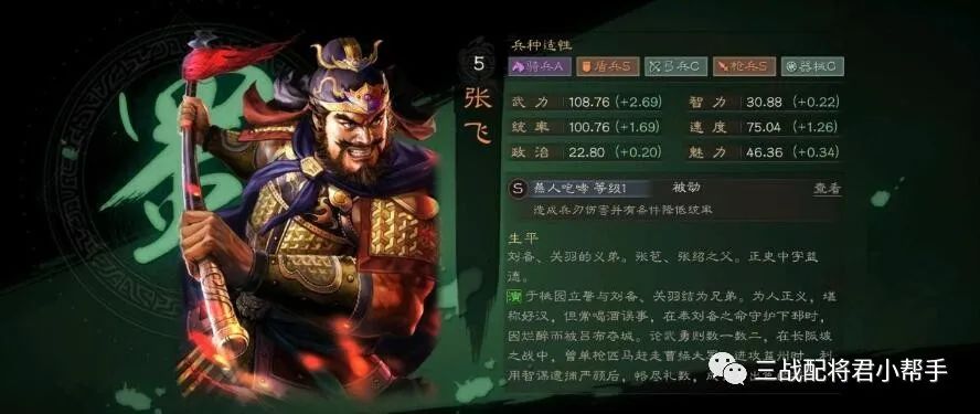 三国志战略版“潜龙核弹张”火了，乱杀蜀弓群弓青州枪!