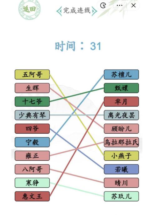 《探寻古韵之美：古装CP完美通关攻略揭秘》