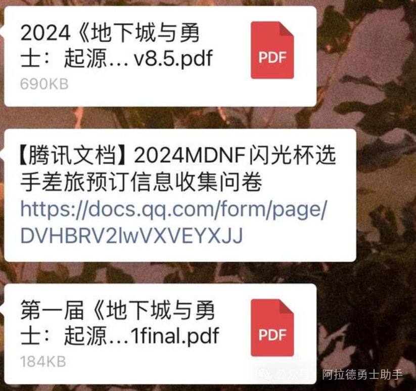 【dnf手游】万氪非酋还在布万加搬砖，黑钻欧皇已受邀参加青岛闪光杯。